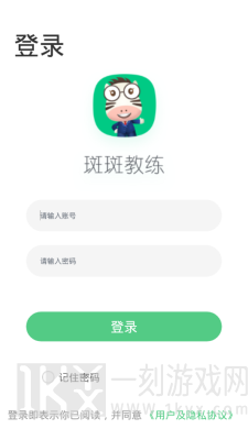 斑斑教练