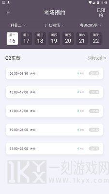 斑斑教练