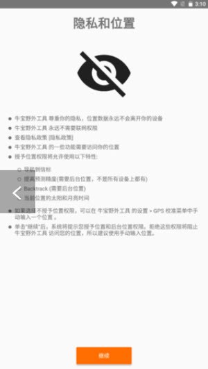 牛宝野外工具