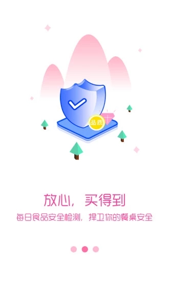 买菜呗
