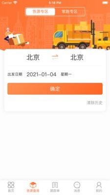 伟亿通