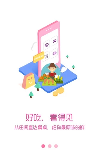 买菜呗