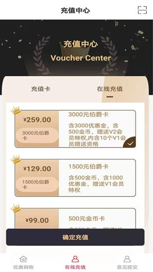 惠商客