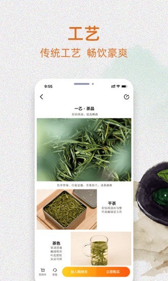 我的茶店
