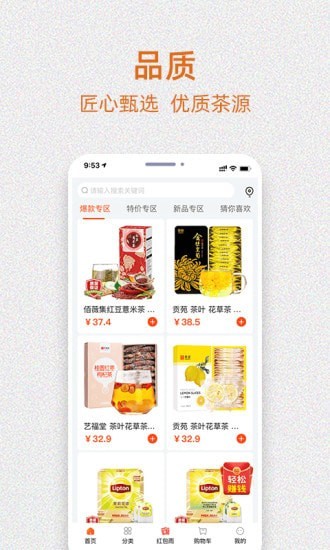我的茶店