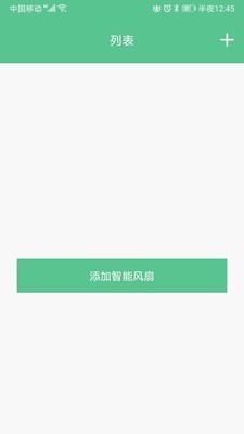 小红智能风扇
