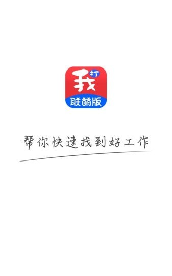 我打联萌