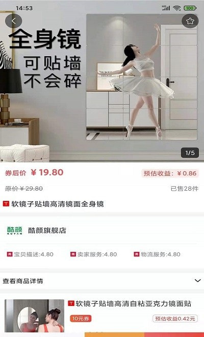 一铺安心
