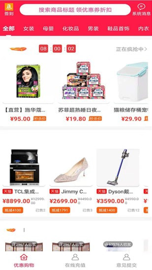 惠商客