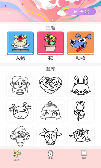 小小漫画家