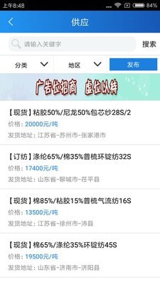 纱线圈