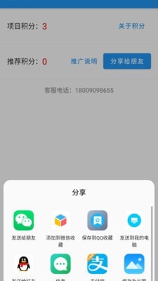 信测