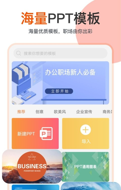 ppt制作模板大全