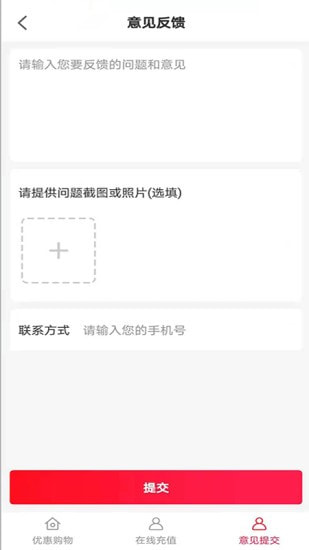 惠商客