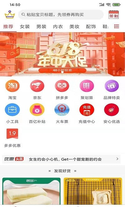一铺安心