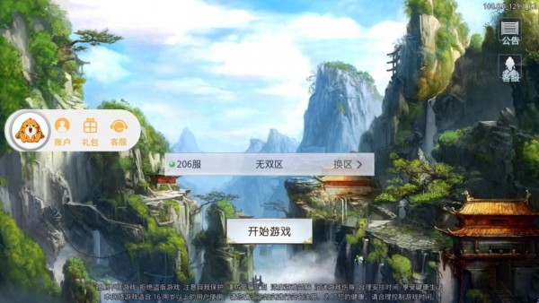 剑行九霄