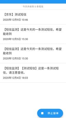 信测