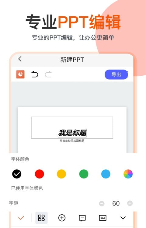 ppt制作模板大全