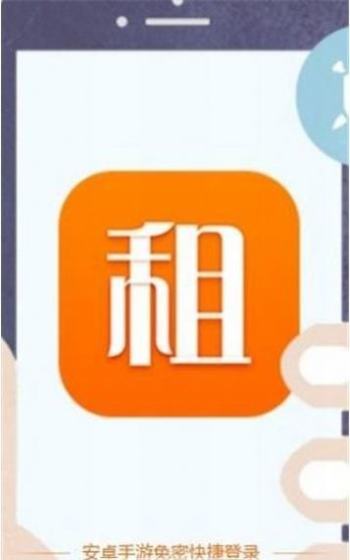 手游登号器