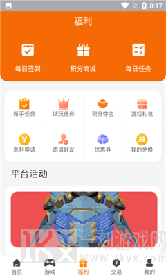 久玩app游戏盒子