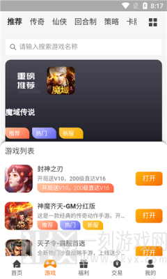 久玩app游戏盒子