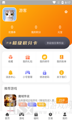 久玩app游戏盒子