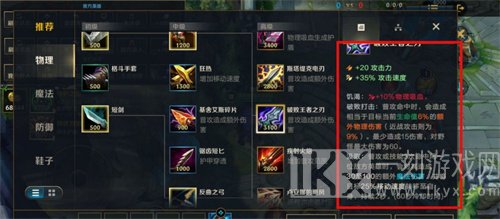 LOL手游破败为什么突然之间无法使用 破败无法使用的原因