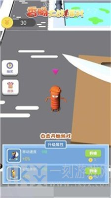 香肠大战派对