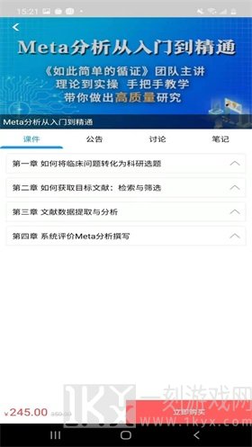 人卫慕课