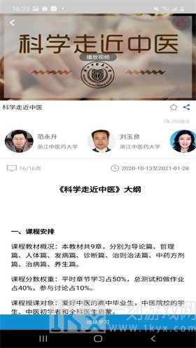 人卫慕课