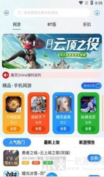 玖趣游戏盒子