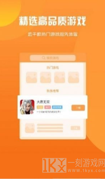 玖趣游戏盒子