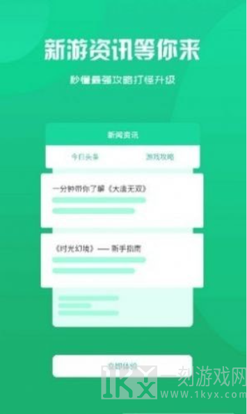 玖趣游戏盒子