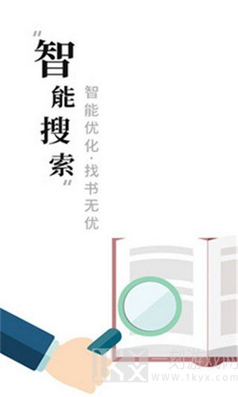 求书阁app