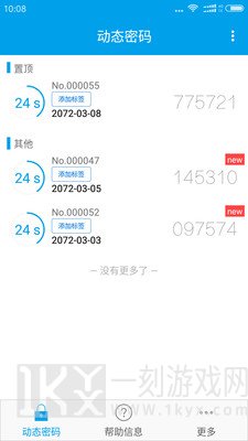 宁盾令牌