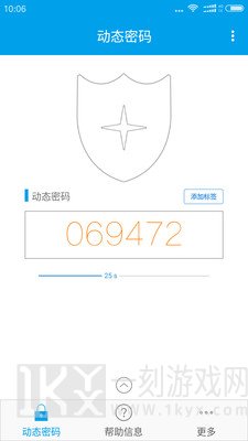 宁盾令牌