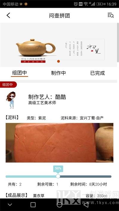 问壶藏家