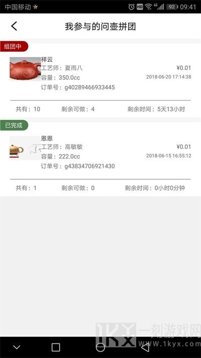 问壶藏家