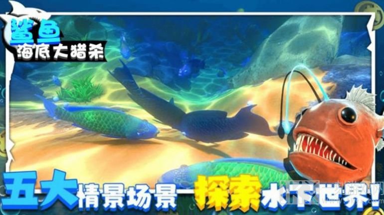 鲨鱼海底大猎杀