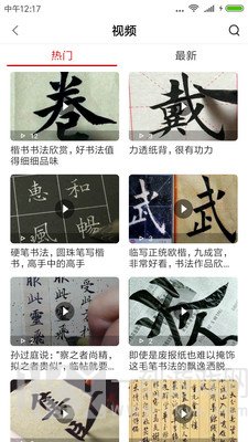 书法社