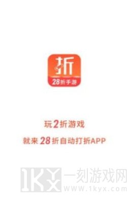 28折手游