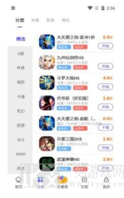 28折手游