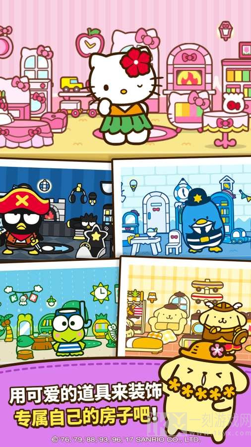 HelloKitty朋友