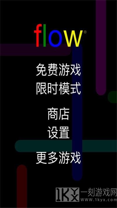 对点相连