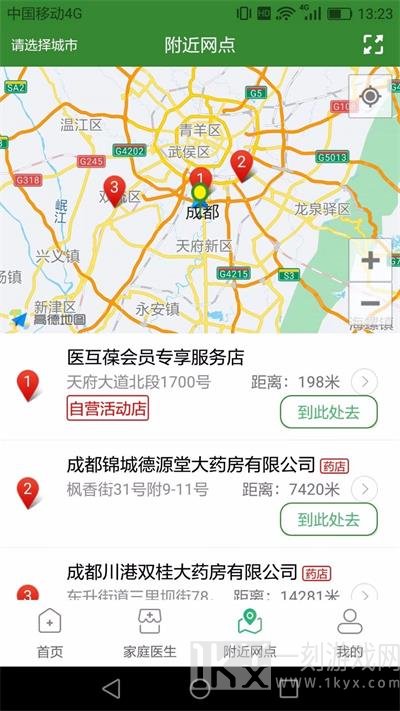 享乐康