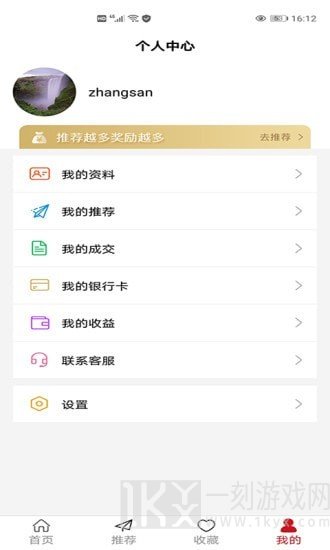 荣投地产