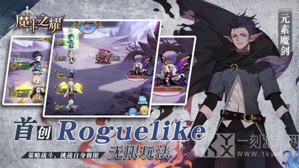 魔卡之耀