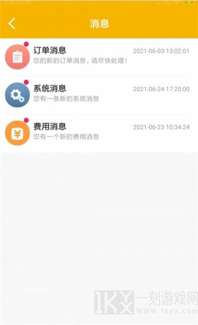快果送奶工