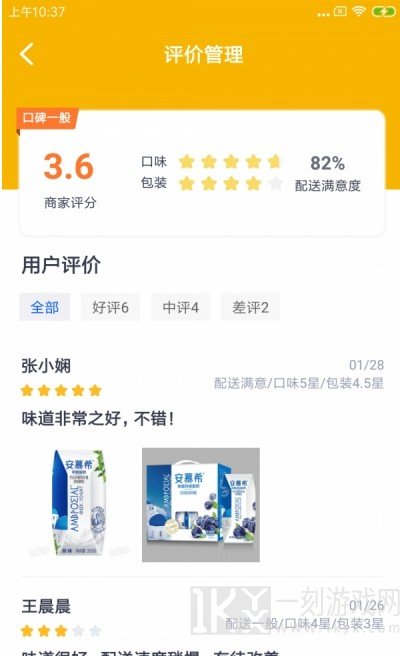 快果送奶工