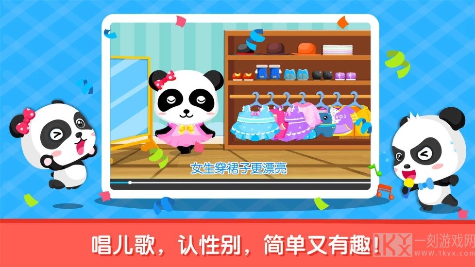 宝宝性别认知